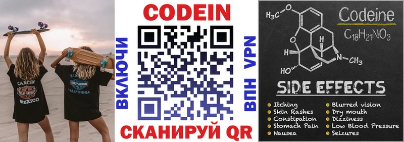 Купить где  Заполярный  Codein напиток Lean (лин) 